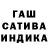 МАРИХУАНА Ganja Danil Shikovets