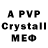 Мефедрон VHQ ayxan Suleymanzade
