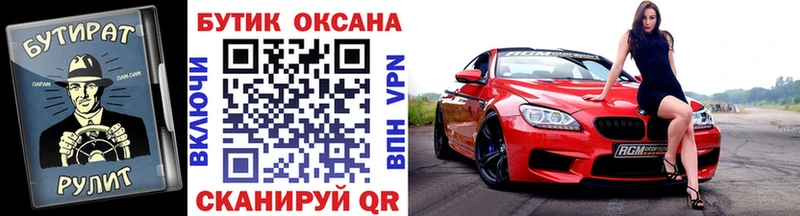 БУТИРАТ жидкий экстази  продажа наркотиков  Омутнинск 