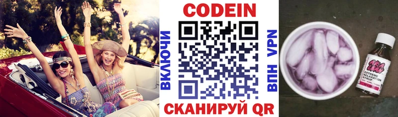 Кодеиновый сироп Lean напиток Lean (лин)  площадка формула  Омутнинск  купить  сайты 