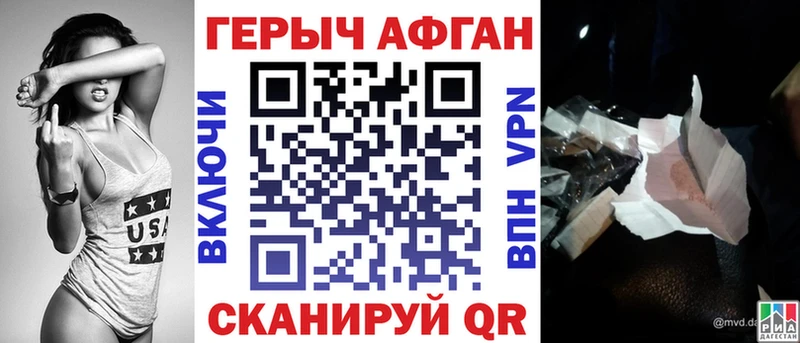 ГЕРОИН афганец  Омутнинск 