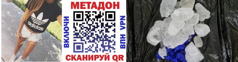 Метадон methadone кракен вход Омутнинск купить цена